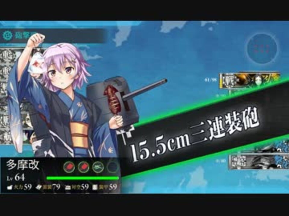 艦これ 新3 1任務 新編 第二一戦隊 北方へ出撃せよ ニコニコ動画