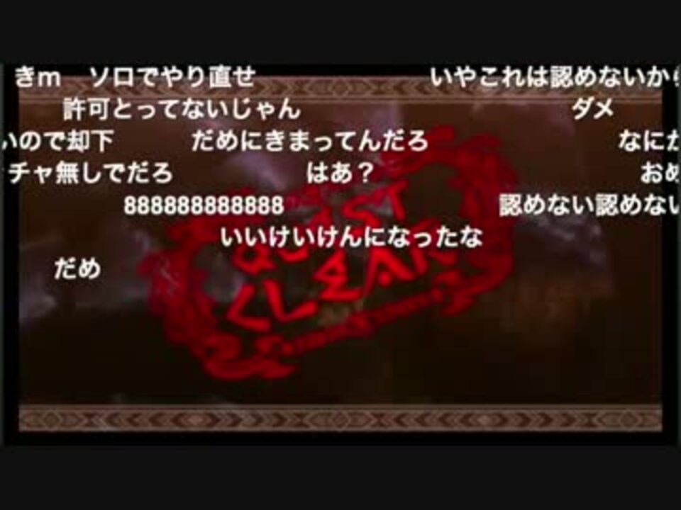 Mh3g 四天王 黒曜石は砕けない 大剣ソロ オトモあり Part5 ニコニコ動画