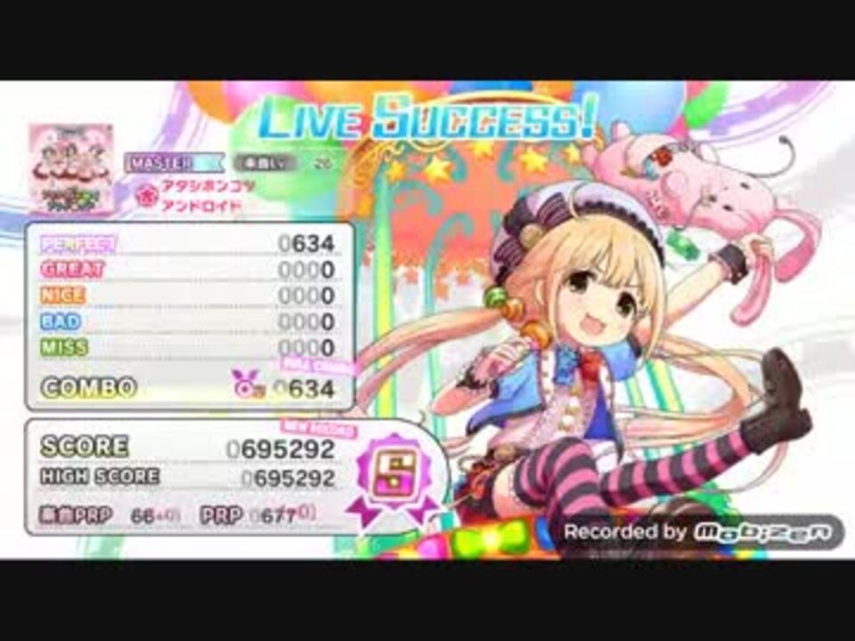 デレステ アタシポンコツアンドロイド Master All Perfect ニコニコ動画