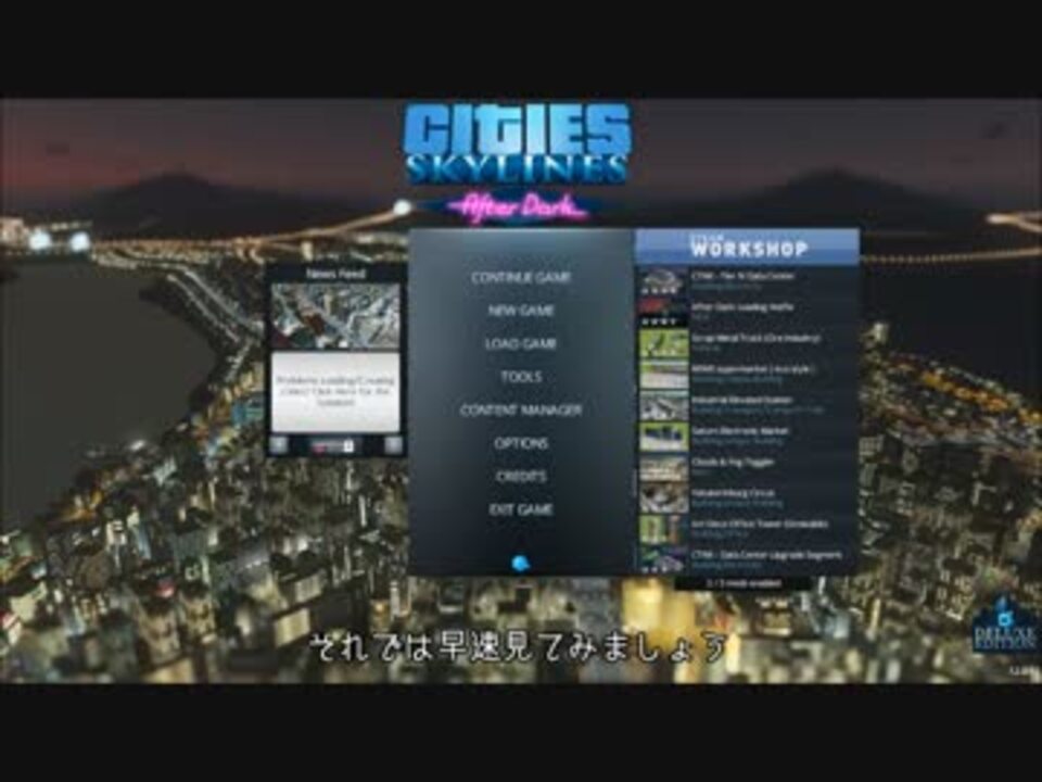 Cities Skylines After Dark クレイジーじゃないタクシー 解説 ニコニコ動画