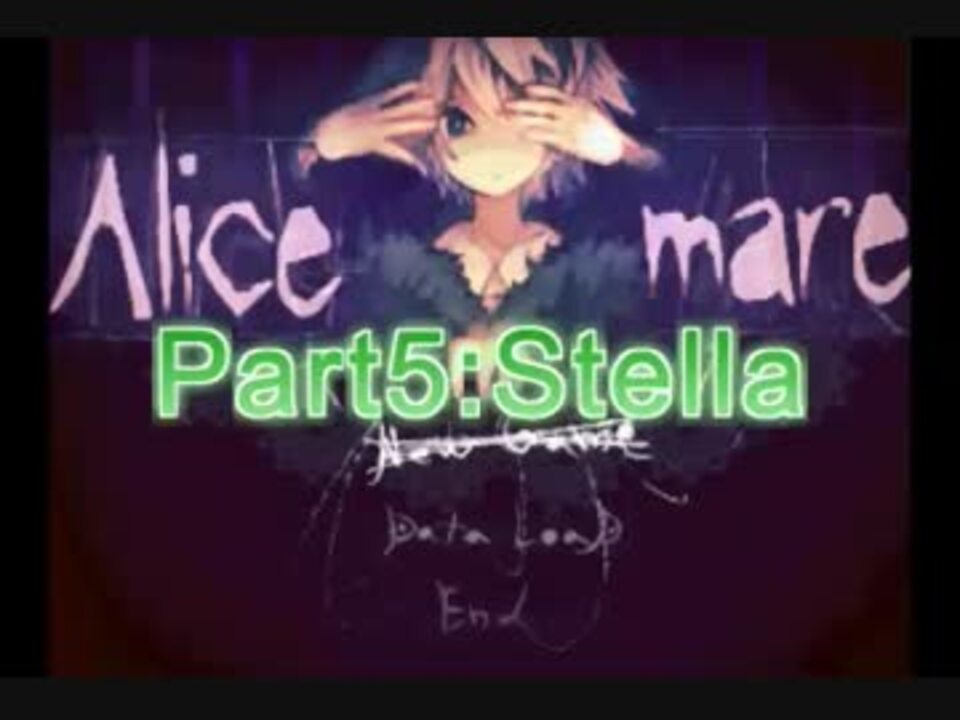 人気の Alice Mare 動画 1 114本 11 ニコニコ動画