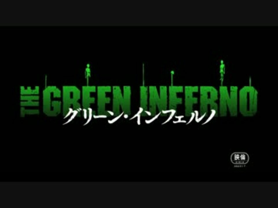人気の 食人族 製作35周年記念hdリマスター究極版ー 動画 47本 2 ニコニコ動画