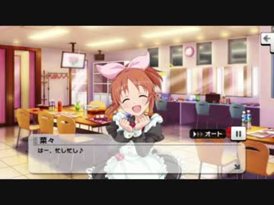 デレステ アタシポンコツアンドロイドスペシャルコミュまとめ ニコニコ動画