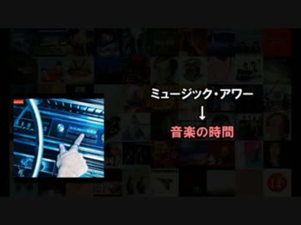 ポルノの曲タイトルを再翻訳してみたpart 1 ニコニコ動画