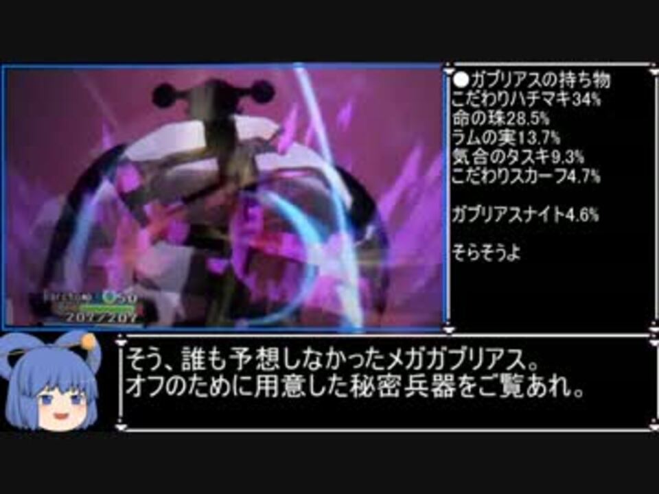 ポケモンoras ローテフレ戦をゆっくりとbv解説６ ゆっくり実況 ニコニコ動画