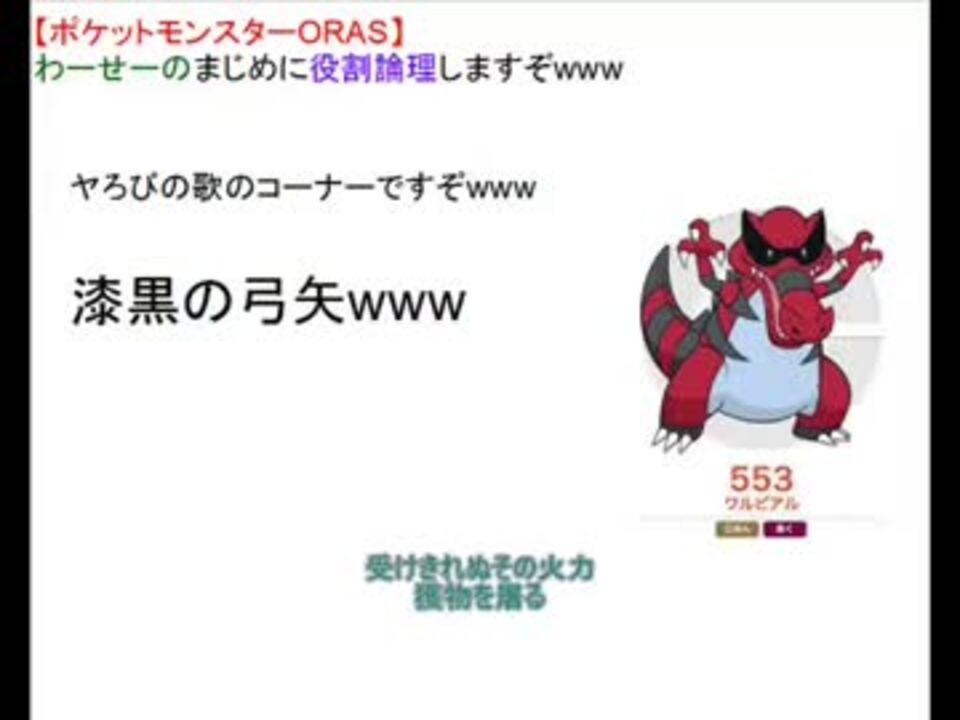 Oras まじめに役割論理 ヤルビアル Part1 ニコニコ動画