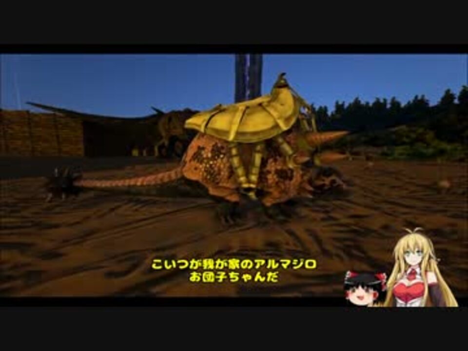 人気の Ark Survival Evolved 動画 3 170本 33 ニコニコ動画