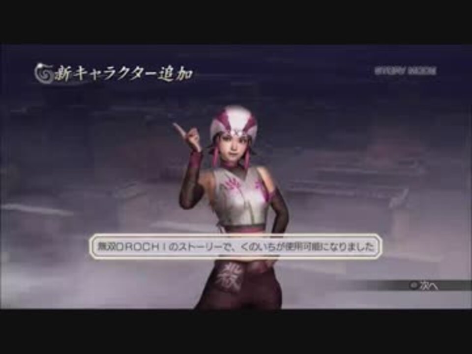 実況 淡々と無双orochi Zやってくよ Part２２ ニコニコ動画