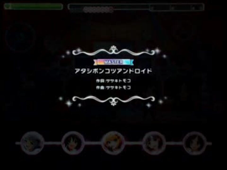 デレステ アタシポンコツアンドロイド Master Ipad Mini置き ニコニコ動画