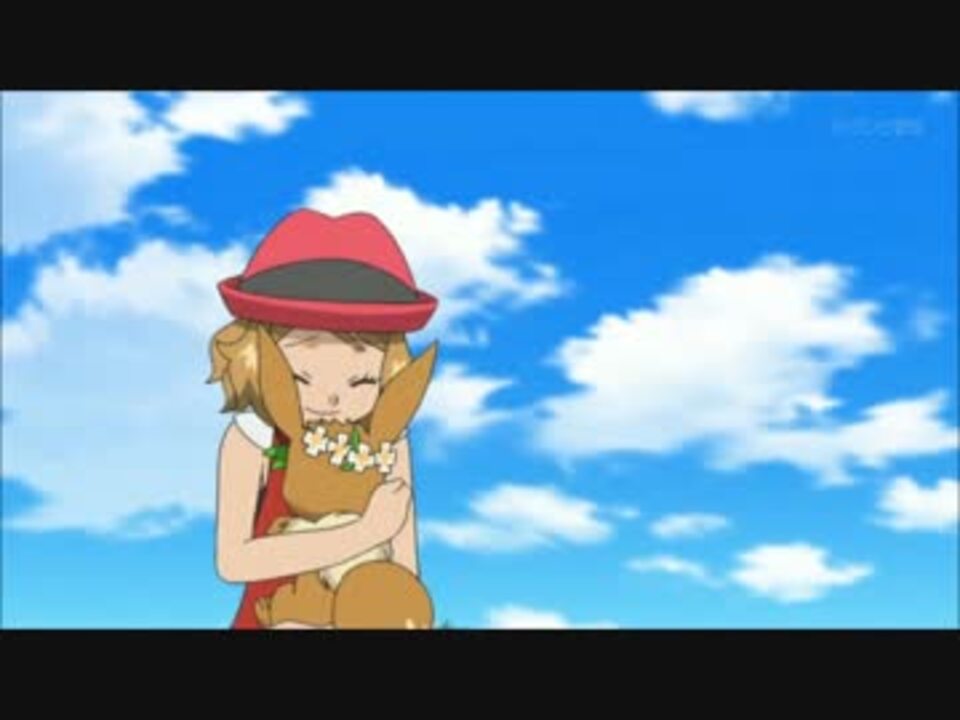 アニポケmad セレナ 花ハ踊レヤいろはにほ イーブイget記念 ニコニコ動画