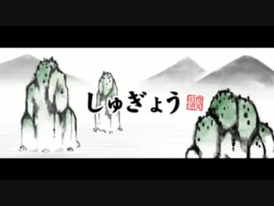 人気の ゲーム リズム天国 ザ ベスト 動画 249本 ニコニコ動画