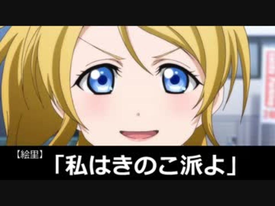 人気の ラブライブ Ss 動画 19本 ニコニコ動画