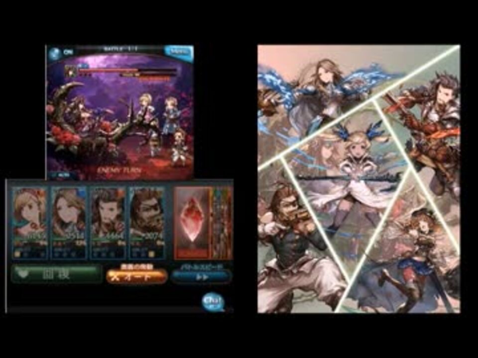 グラブル メインストーリーメンバーvsローズクイーン 画質向上版 ニコニコ動画