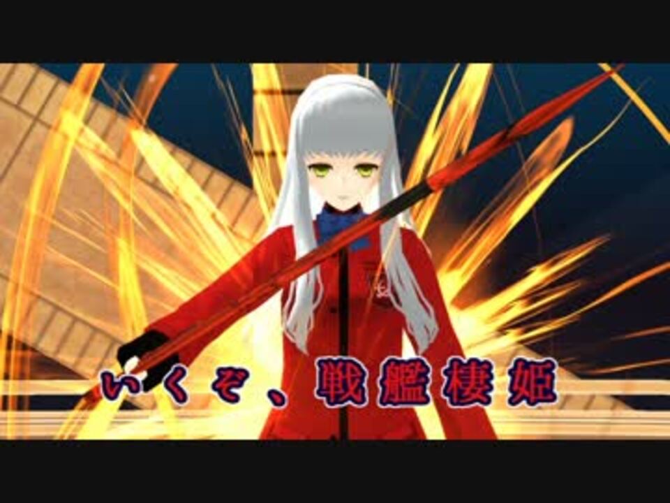 人気の 固有結界 動画 227本 4 ニコニコ動画