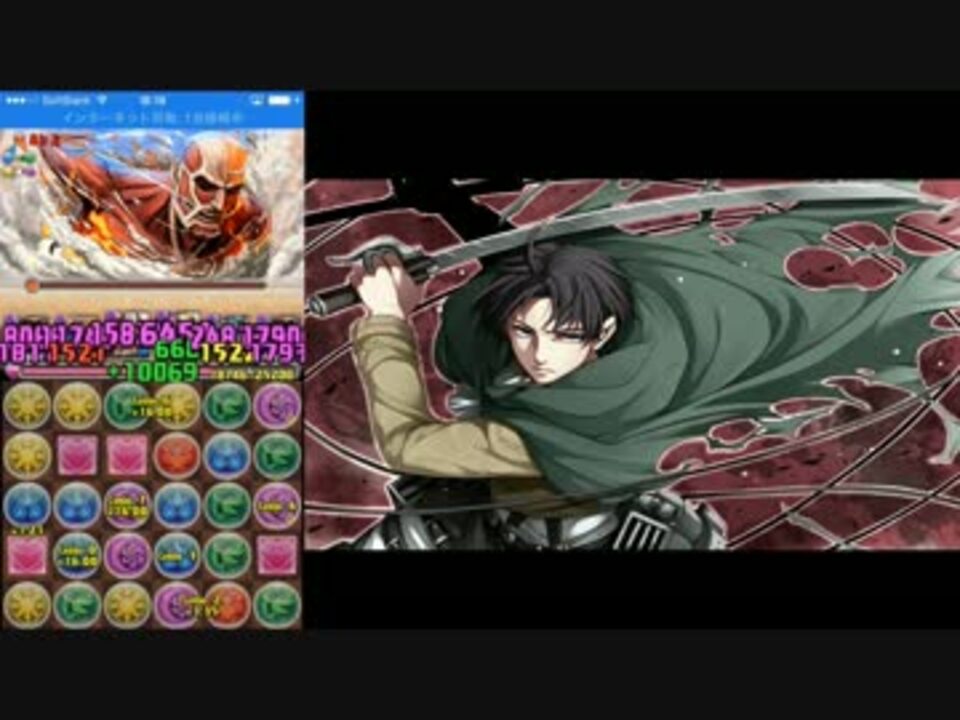 パズドラ 進撃の巨人コラボ リヴァイとカイトで攻略 ニコニコ動画