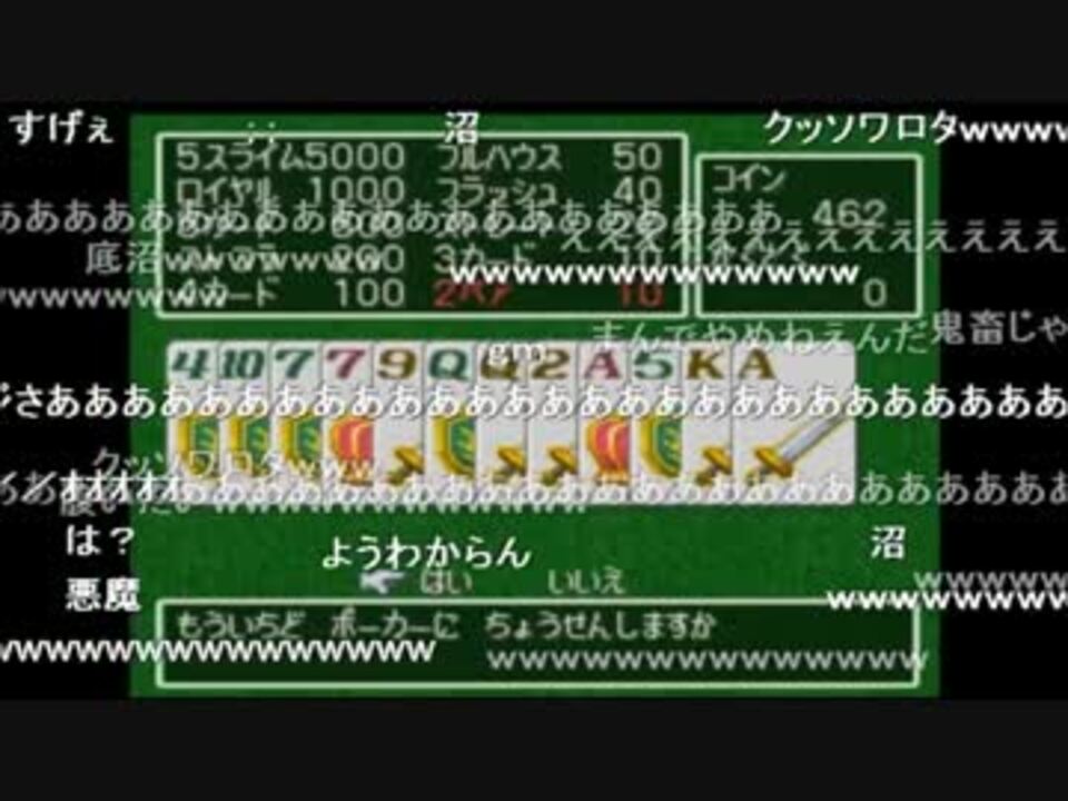 最も気に入った 3ds ドラクエ 7 カジノ 人気のある画像を投稿する