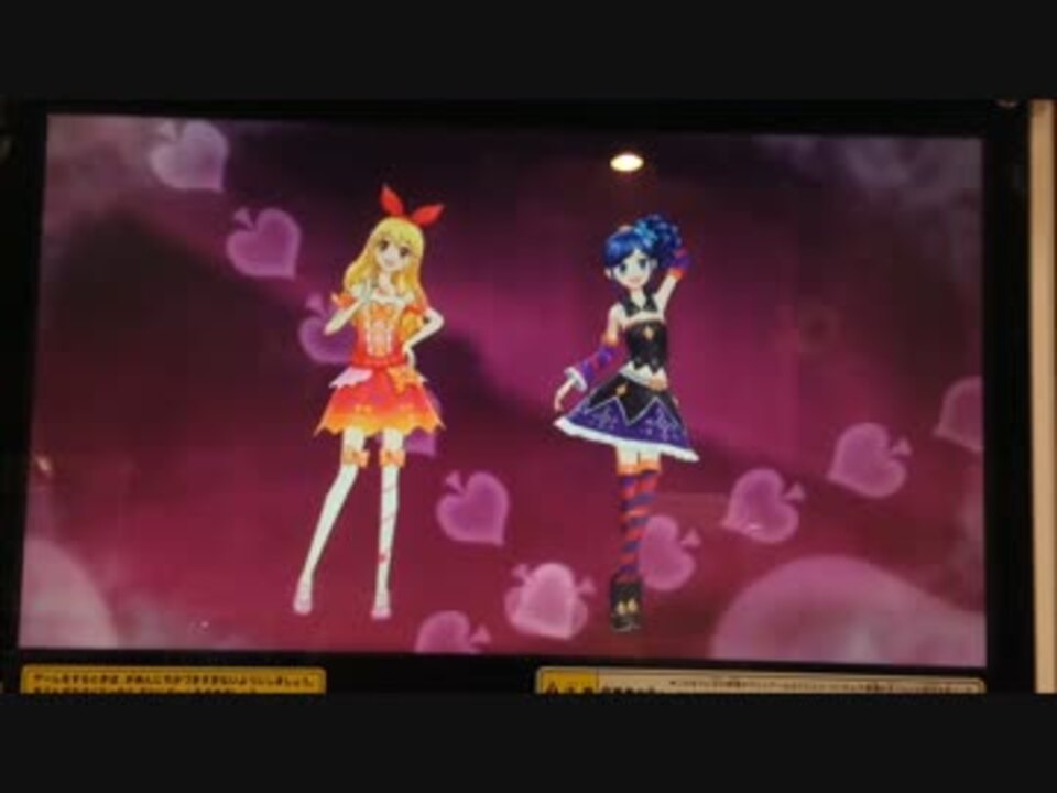 アイカツ ダンシング ベイビー いちご あおい ニコニコ動画