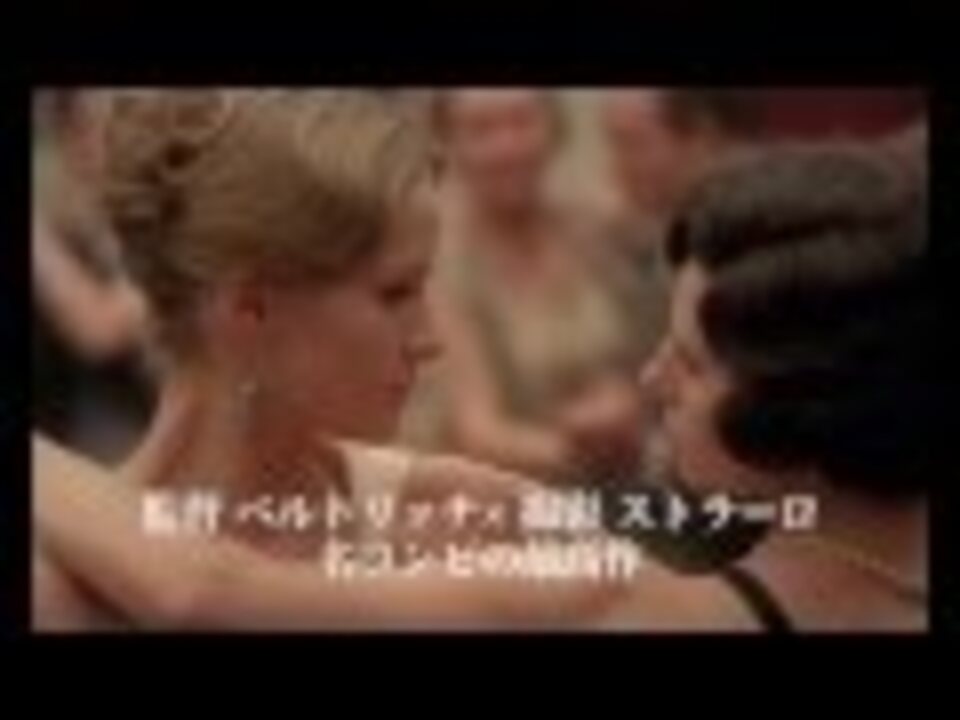 人気の ラストタンゴ イン パリ 動画 6本 ニコニコ動画