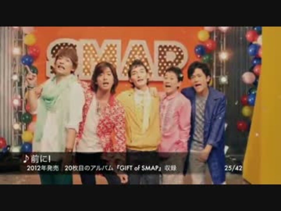 人気の Smap Smap 動画 104本 ニコニコ動画