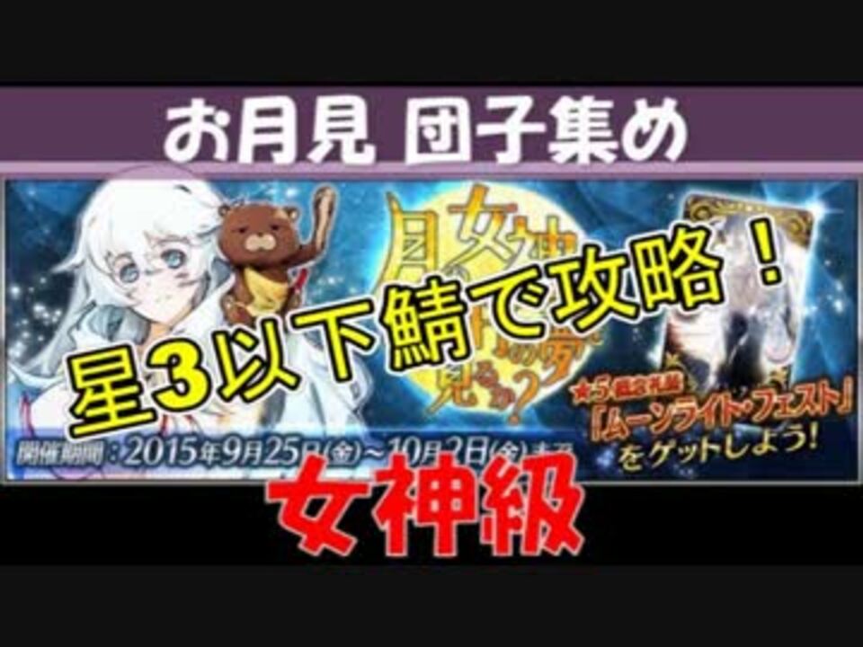 人気の 女神級 動画 5本 ニコニコ動画