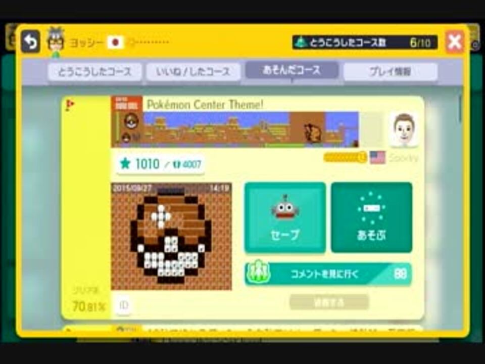 ポケモンセンターのテーマの演奏が凄すぎる マリオメーカー ニコニコ動画