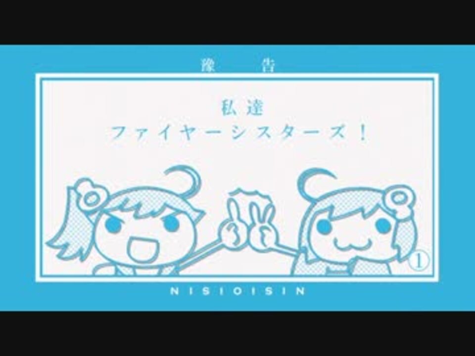 物語シリーズ次回予告まとめ 上 ニコニコ動画