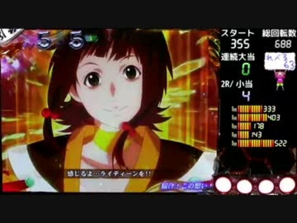 パチンコ CRダブルライディーンWLA LEVEL_56 - ニコニコ動画