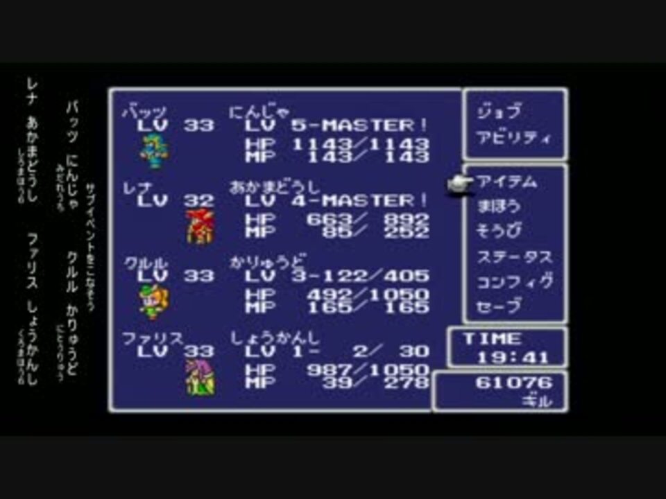 Ff5 字幕プレイ動画 Part31 ニコニコ動画