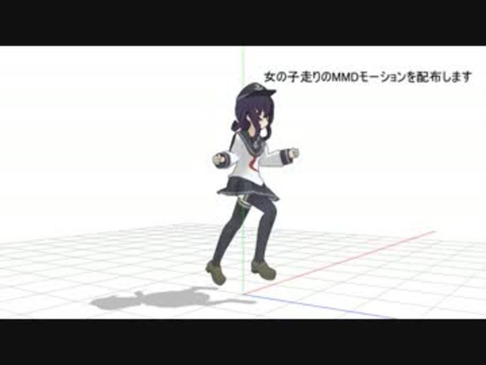 人気の 女の子走り 動画 2本 ニコニコ動画