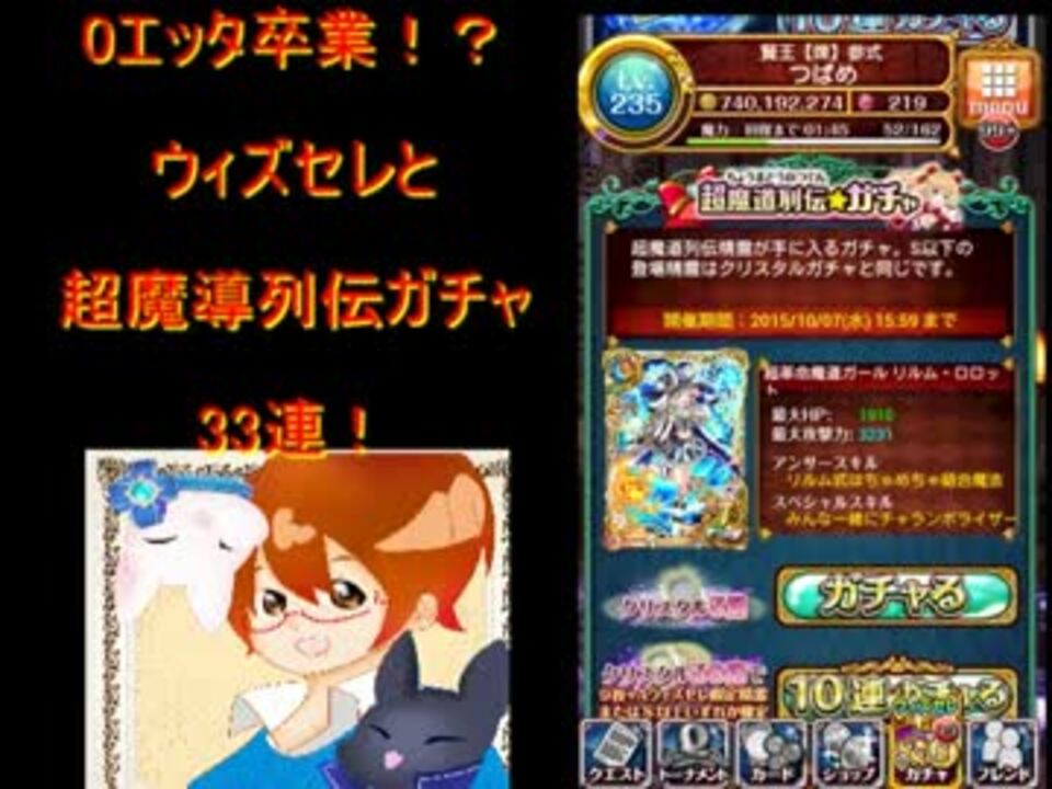 人気の 黒猫のウィズ 空戦のドルキマスガチャ110連 動画 1 422本 8 ニコニコ動画