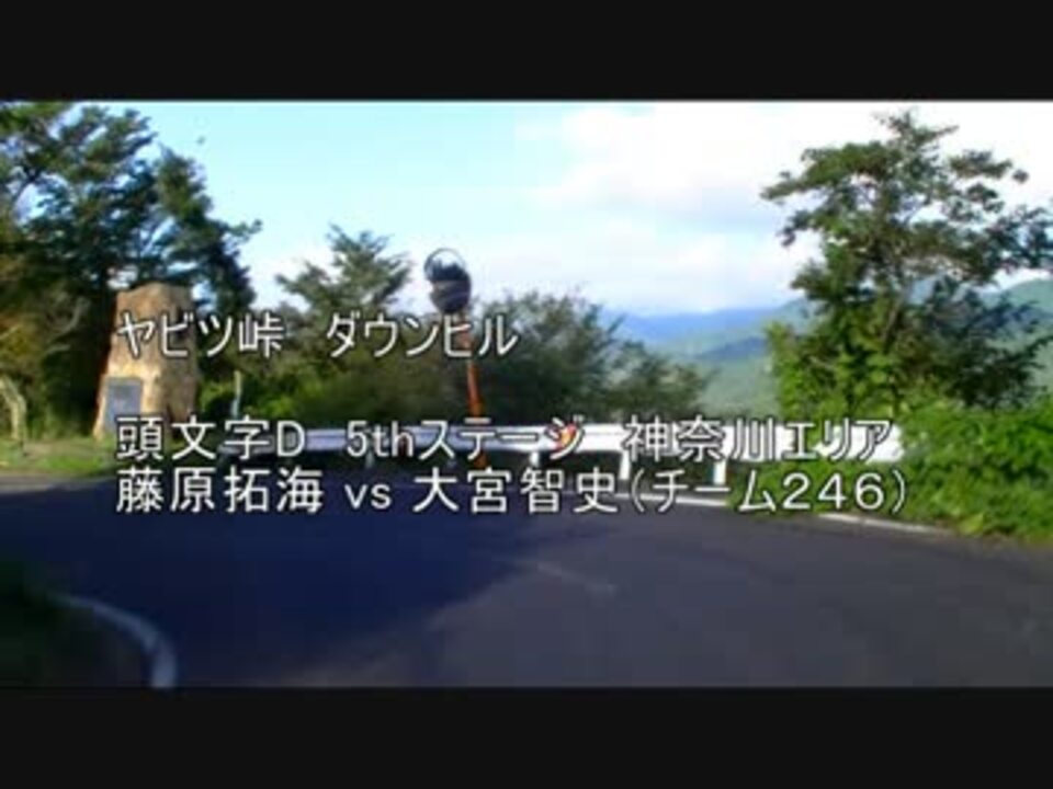 ドリフトカメラ コペン車載 ヤビツ峠 ダウンヒル ニコニコ動画