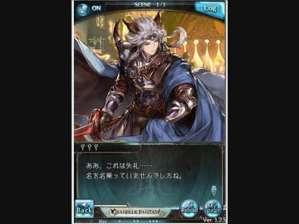 グラブル セルエル フェイトep１ ２ ニコニコ動画
