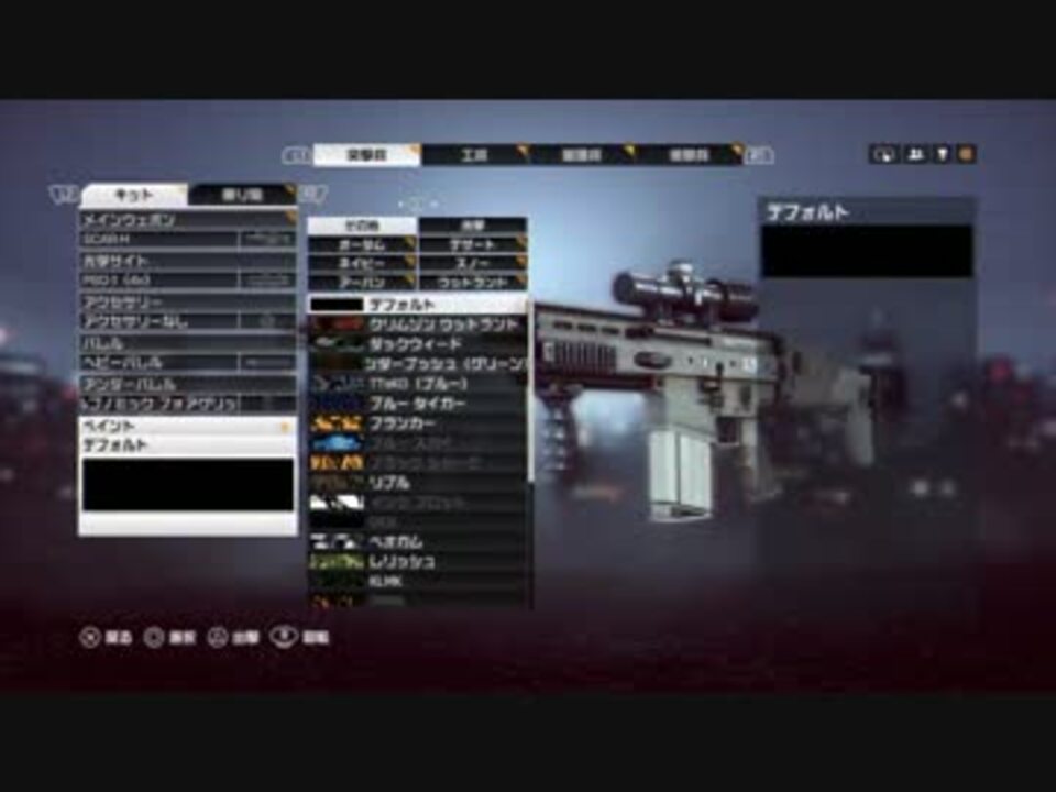 人気の Bf4 Ps4 動画 3 434本 21 ニコニコ動画