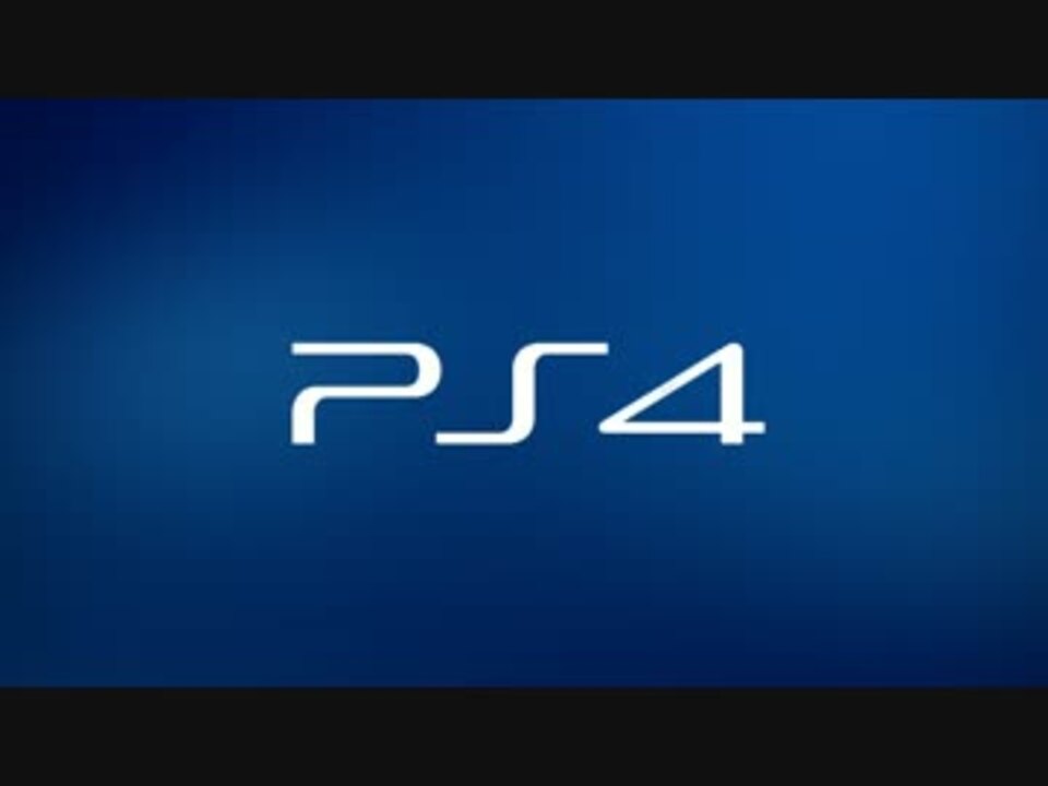 Ps4 Cm できる スーパープレイ 篇 ニコニコ動画