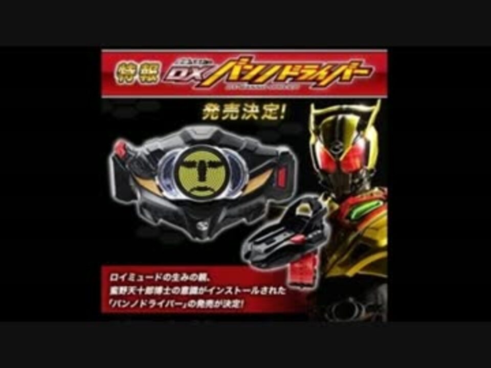 人気の バンノドライバー 動画 4本 ニコニコ動画