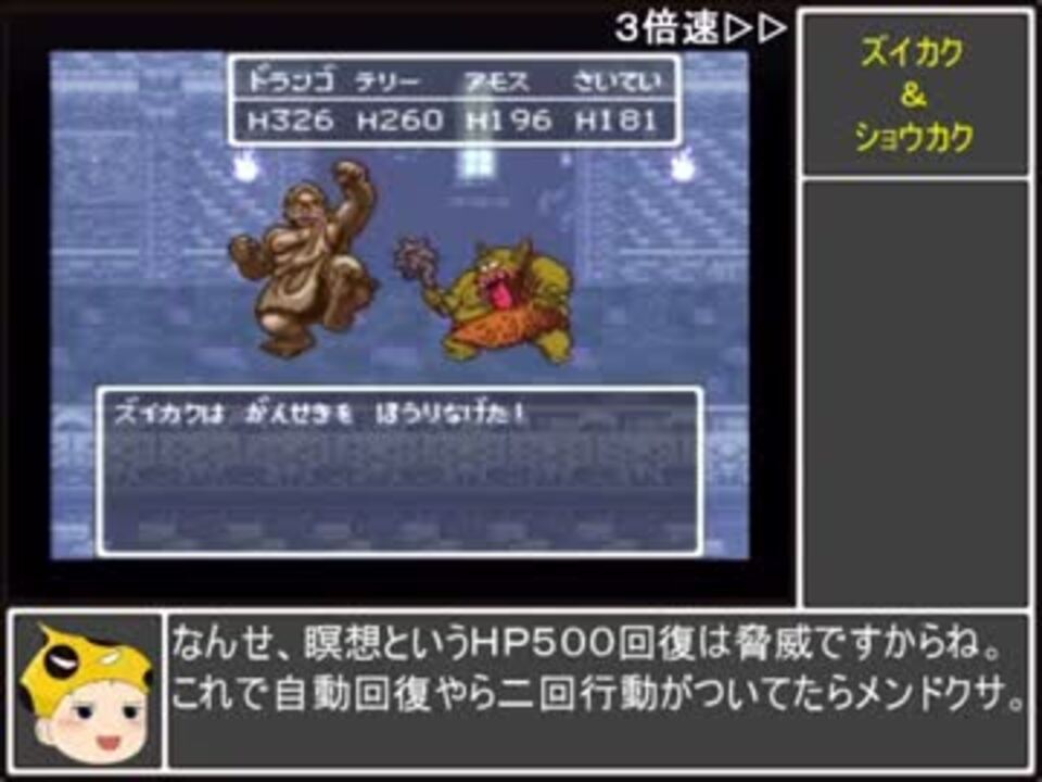 人気の ドラクエ6 Dq6 動画 1 267本 7 ニコニコ動画
