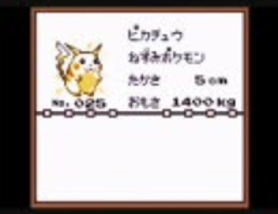 P K 図鑑は改訂されたのか 最終鬼畜改訂ポケモン図鑑 P ニコニコ動画