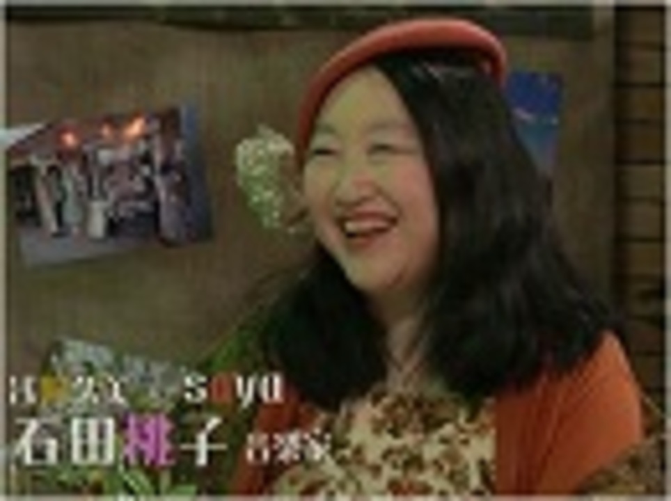 人気の 石田桃子 動画 2本 ニコニコ動画