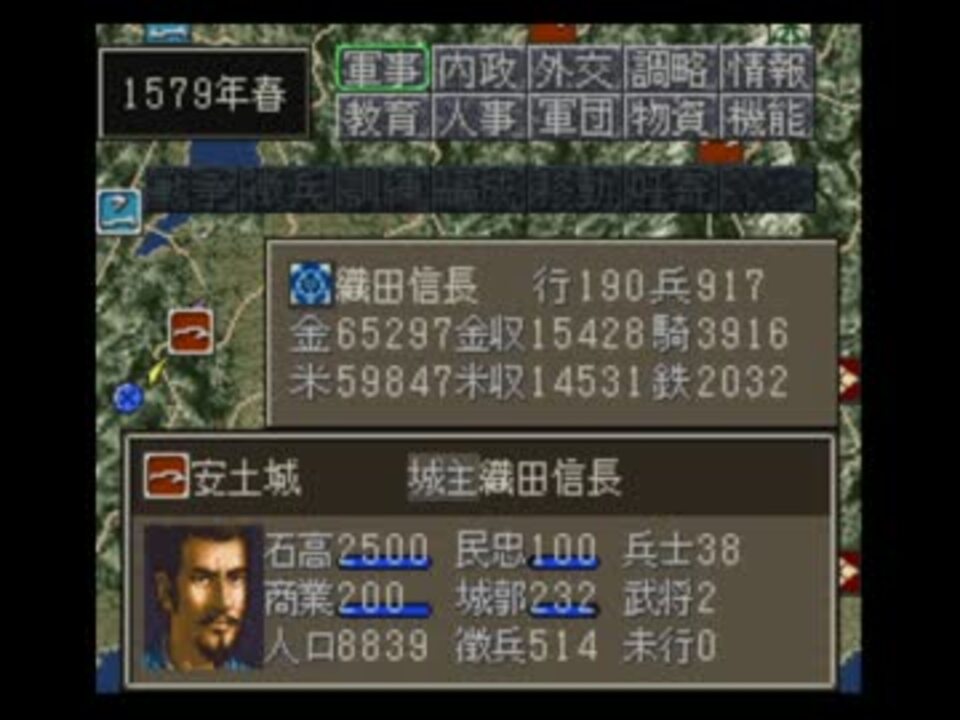 Sfc版 信長の野望 天翔記 安土城 Bgm 天魔鬼神 上の巻 ニコニコ動画