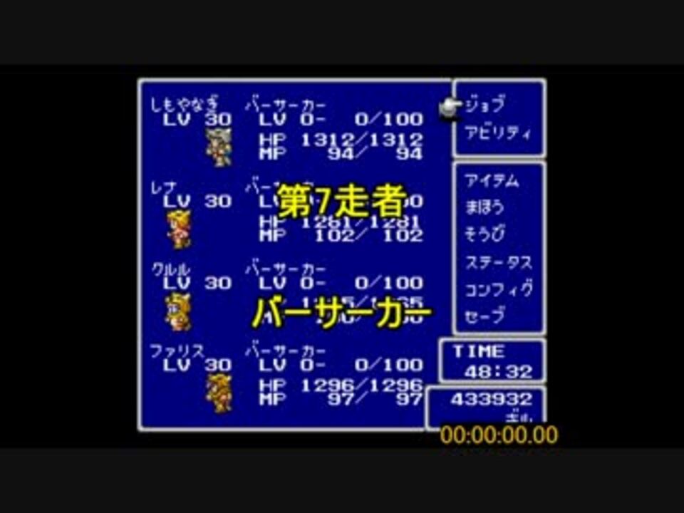 美しい Ff5 ジョブ ステータス 100以上の最高の絵のゲーム