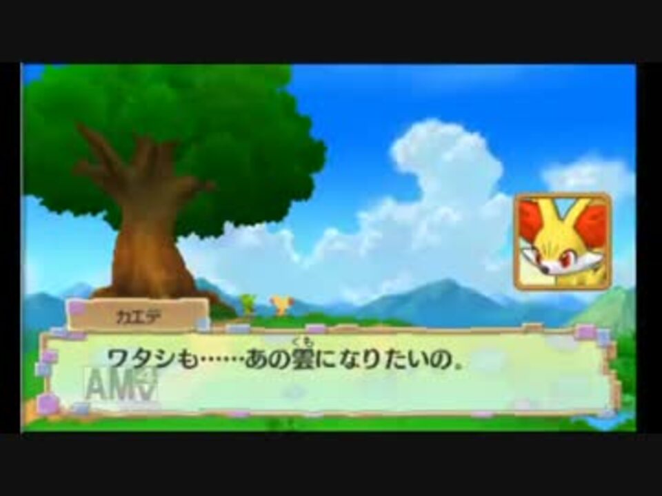 ハリマロン ポケモン超不思議のダンジョン調査録 3 フォッコ ニコニコ動画