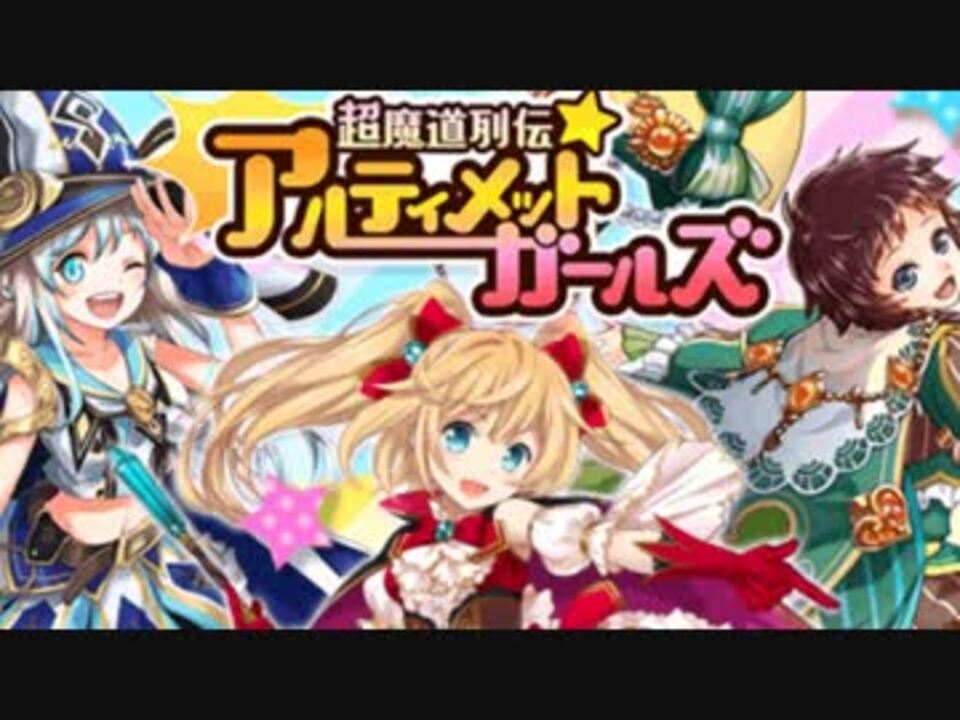 ゆかりとウィズと線香花火 超魔道列伝ガチャ ニコニコ動画