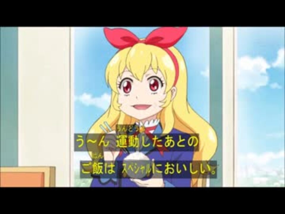 拾ったアイカツのキャプ画に俺が声を付ける ニコニコ動画