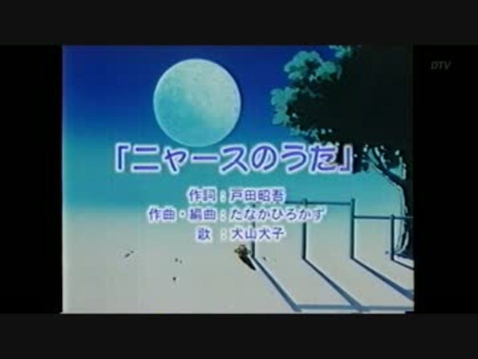 ニャースのうた 音源差し替えver ニコニコ動画