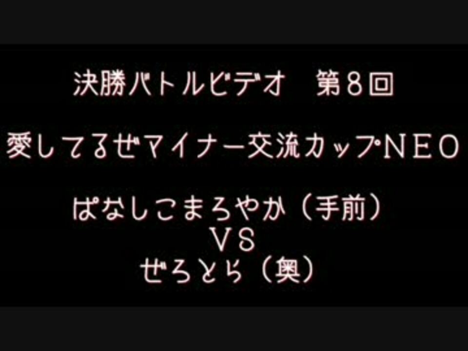 人気の ゲーム ポケモンxy 動画 8 722本 16 ニコニコ動画