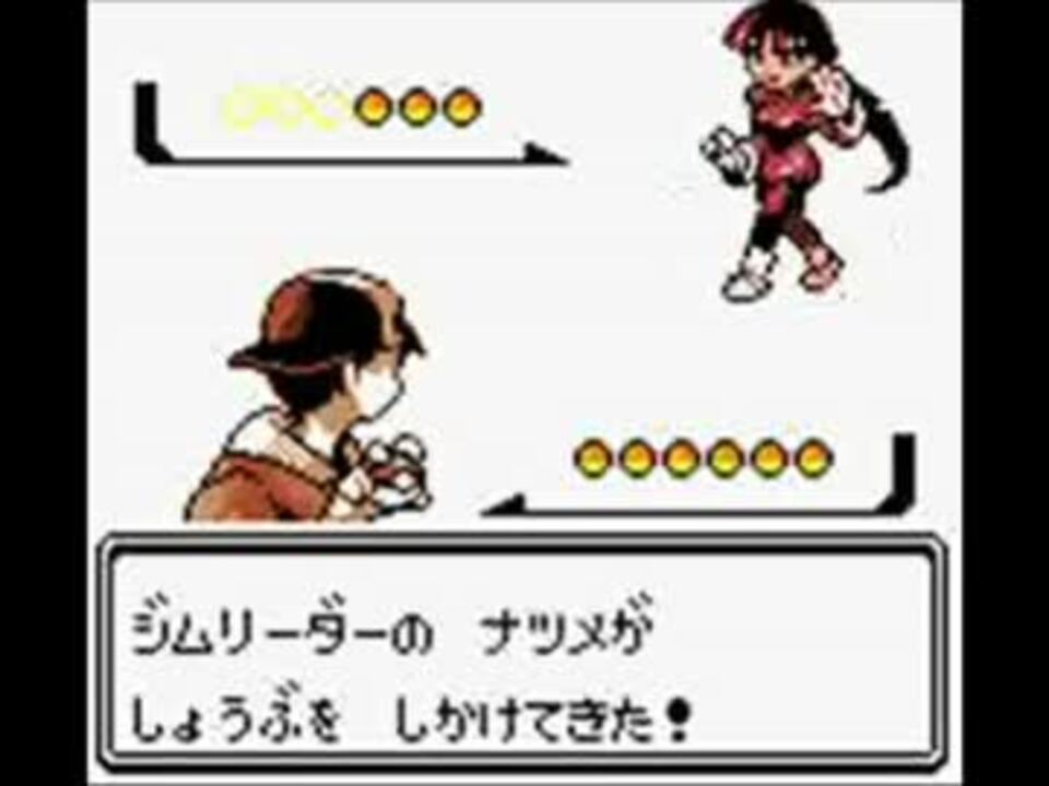 ポケモンhgss 戦闘 ジムリーダー カントー Gbアレンジ ニコニコ動画