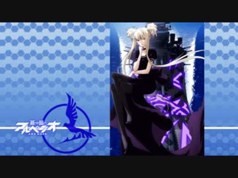 蒼き鋼のアルペジオ Ost Tempest ニコニコ動画