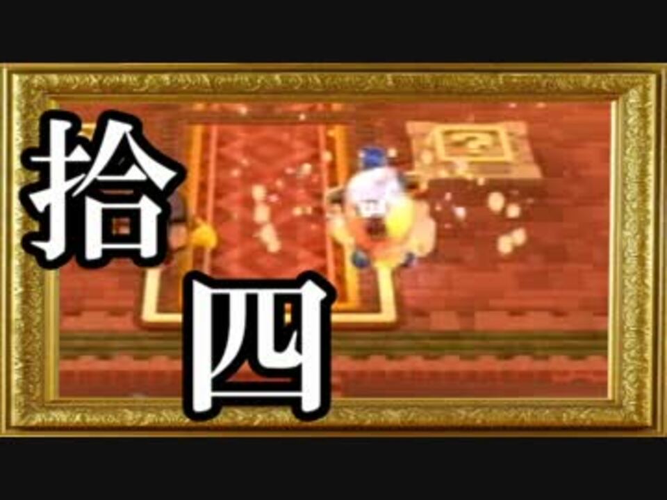 マリオ3dワールド2人実況 高床式 猫マリオ道場 Part14 漢 前漢 編 ニコニコ動画