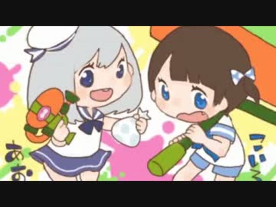 実況 スプラ 四つ巴タッグ戦 あおい こいろ視点 ニコニコ動画