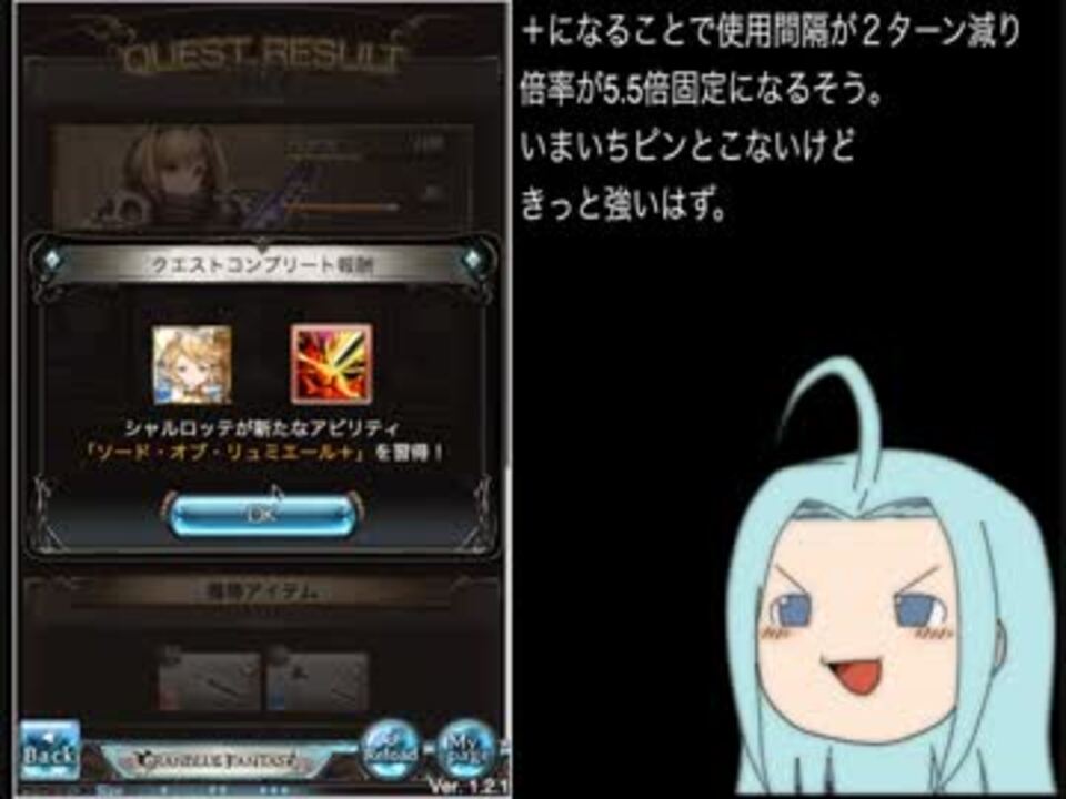 グラブル 教えて グラブルおじさん Part19 ニコニコ動画